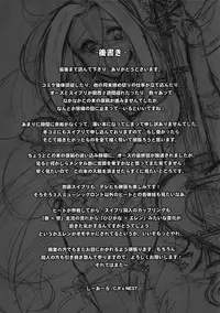 (C80) [C.R's NEST (CR)] Ensemble BEAT! (Suite PreCure♪)