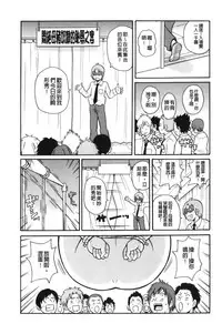 [John K. Pe-ta] Search & Monzetsu Destroy | 搜-尋 悶絕到徹底毀滅 [chinese]