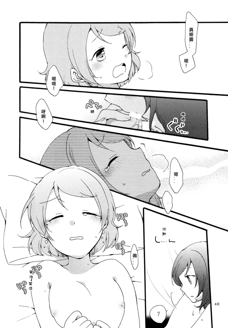 Sprechchor to Houteishiki | Chorus and Formula