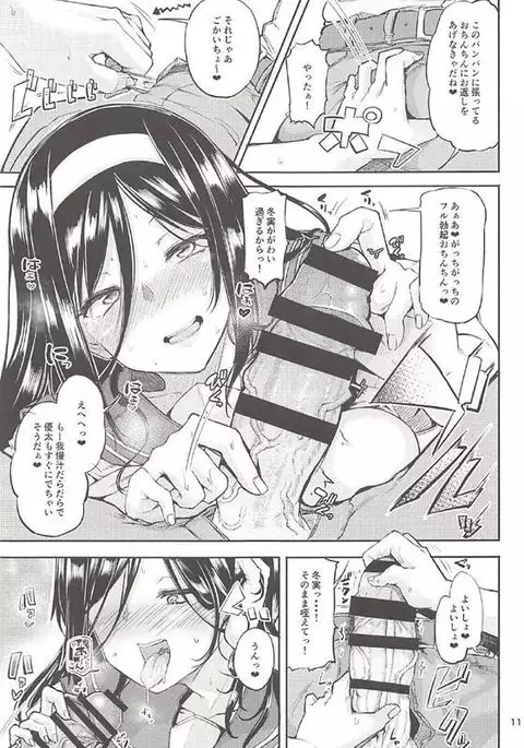 Irisu Fuyumi no End Roll