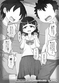 Osananajimi Saimin Choukyou Nikki