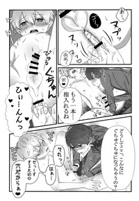 (SPARK12) [Bishounen wa Sugu Shinu (21g no Daizu Choco)] Kimi o Ushinattemo