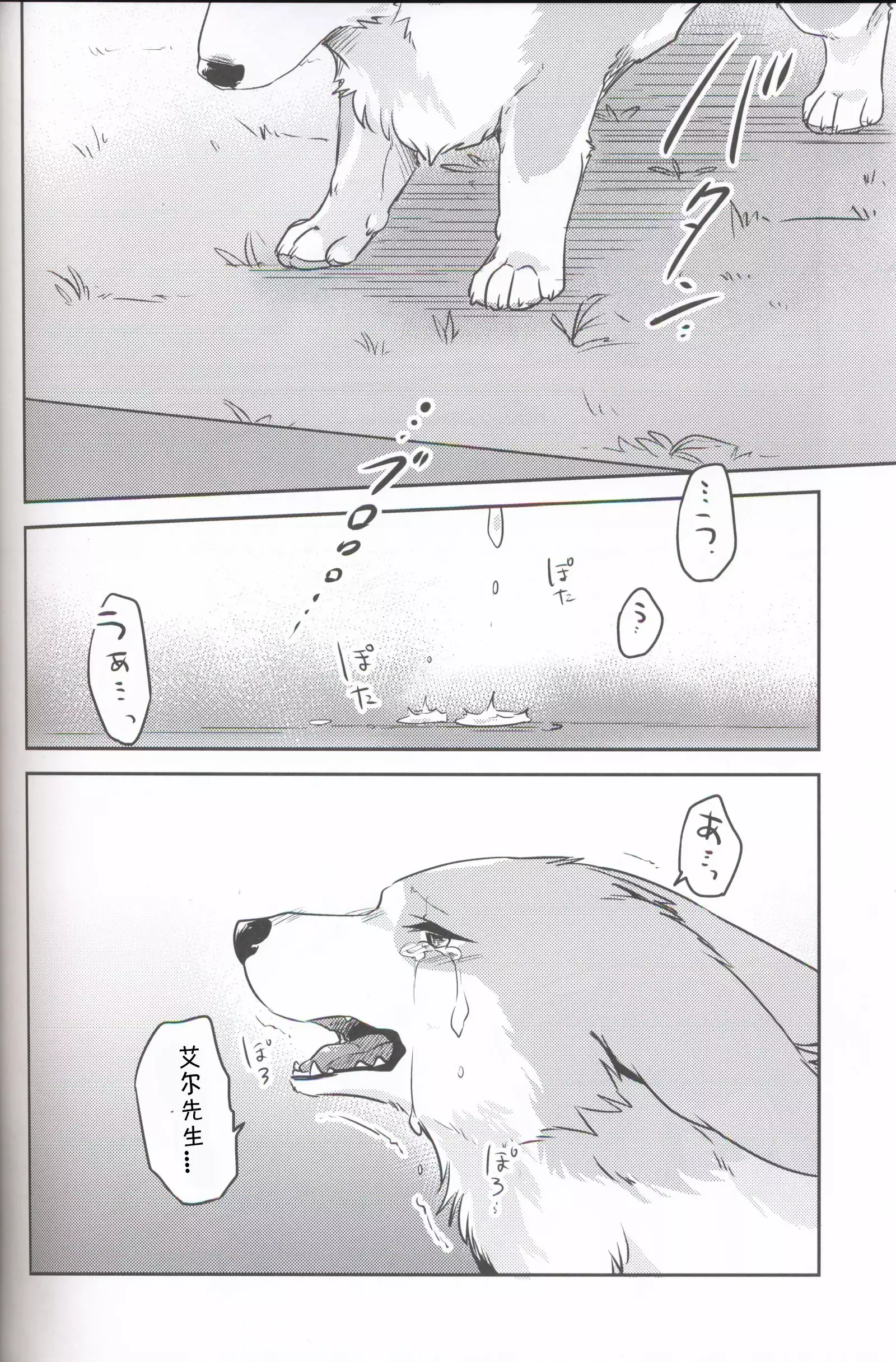 Usotsuki Tachi no Fuyu