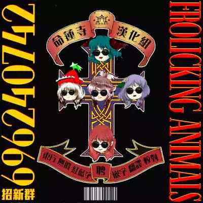 Juujun na Udon-chan to Uwaki Shitai