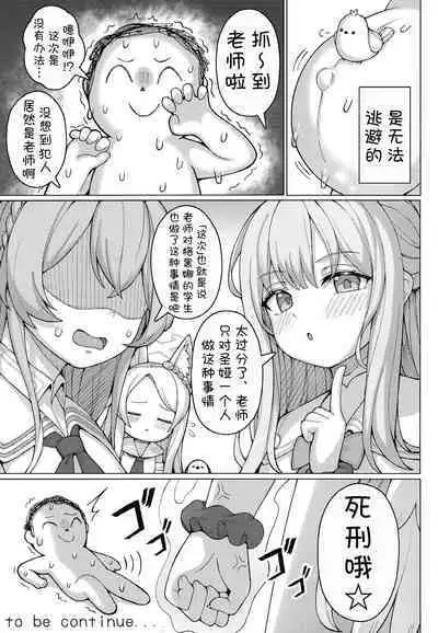 Haramase! Sexy Seia!! | 怀孕吧! 性感的圣娅!!