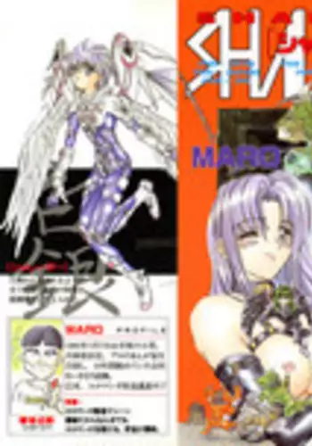 [MARO] SHALADER Vol.01