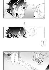 (COMITIA108) [G-complex (YUI_7)] Harugasumi - Kimi to Tomo ni Ayumu Michi