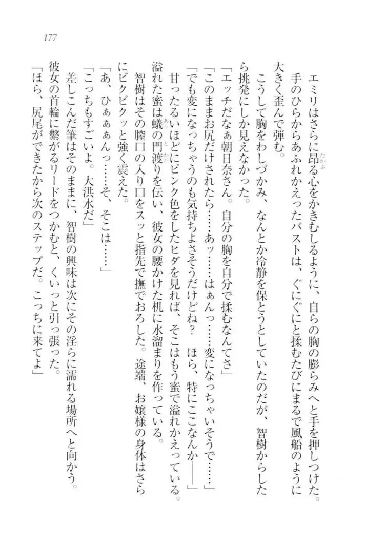 さいみん☆生徒会