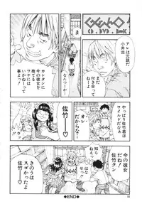 [Seto Yuuki] Allargando