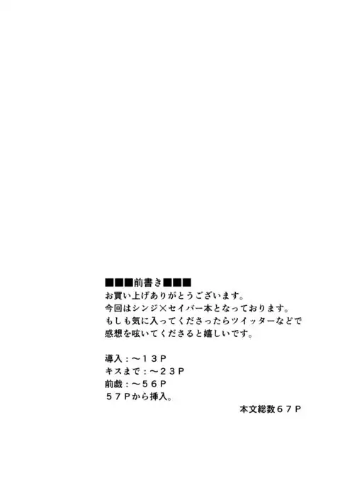 Training to Saber captured