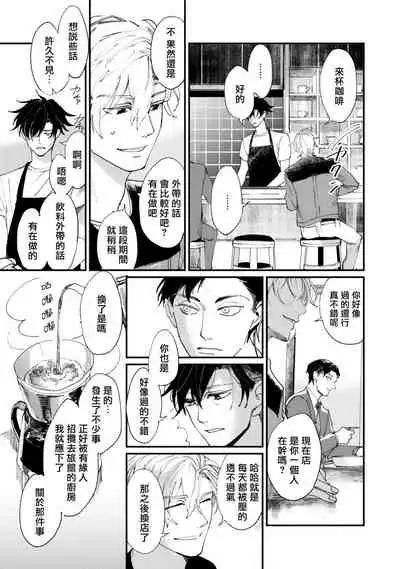 [Hayane Dentou] Okaeri Sankaku | 回归三角 Ch. 1-3 [Chinese] [冒险者公会] [Digital]