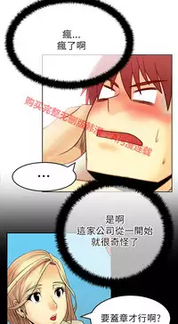 [哈士奇小子＆Minumindu] 心動！MY OFFICE LADYS 第1季 [中国翻訳]