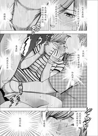 [Crimson] Yakou Bus de Nettori to Sawaretsuzuketa Joshi Daisei [Chinese] [御主秦]