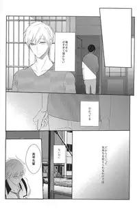 [HOLZ (nata.)] Shinri to Paradox (Free!)