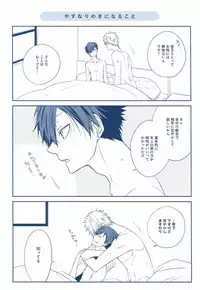[Azumi Kyohei] Uchi ni Oideyo