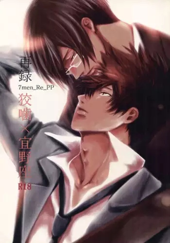 (SUPER22) [7menzippo (Kamishima Akira)] 7men_Re_PP (Psycho Pass)