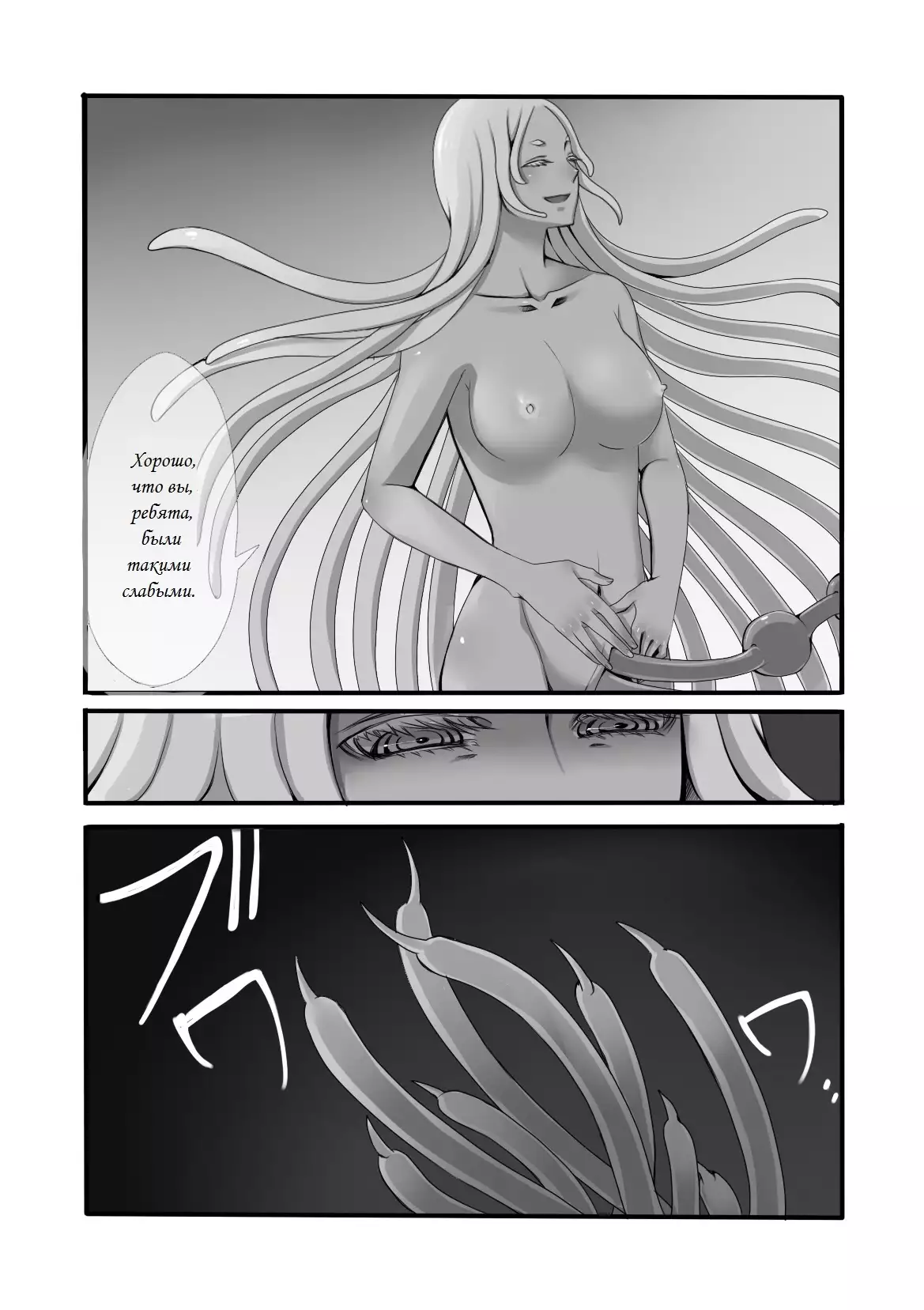 Shokushu to Yuusha to Mahoutsukai The Tentacles, the Hero, and the Mage