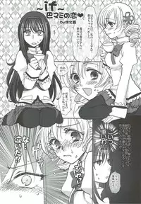 (C84) [Earthean (Syoukaki)] KakiColle (Various)