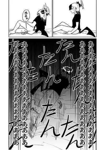 Kayoko wa Koe ga Denai | 佳世子不會叫出聲來