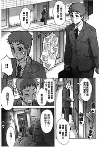 [Itou Eight] Retsujou Mixture | 劣情慾獸的混合體 [Chinese] [Digital]