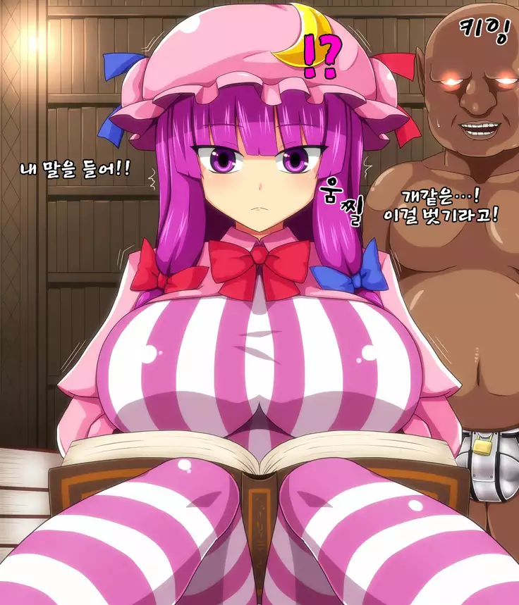 Saimin Rape Chouli | 최면 레이프츄리