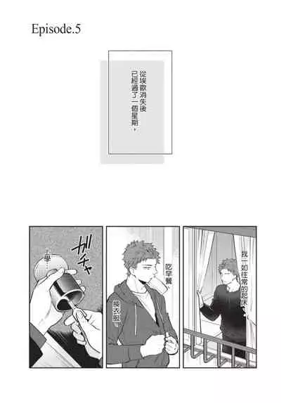 [Shidatsu Takayuki] Android ni H na Kaihatsu Saremashita!? | 我被智能机器人色情开发了!? [Chinese] [拾荒者汉化组] [Digital]