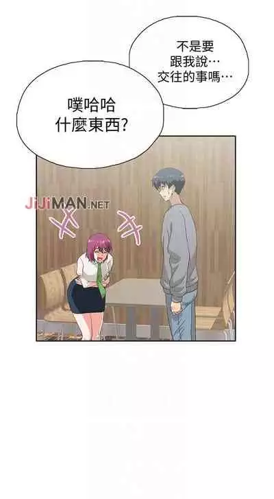 【周四连载】梦幻速食店（作者：motgini&變態啪啪啪） 第1~30话