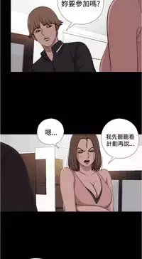中文韩漫 傀儡玛莉 Ch.14-19 [Chinese]
