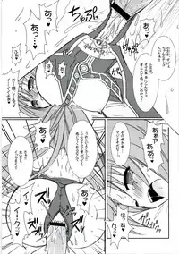 (SC33) [VENOM (Alto Seneka, Rusty Soul)] Lovely Poison 8 (Ragnarok Online)