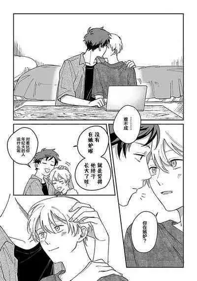 Ai dano, Koi dano. | 爱啦，恋啦。