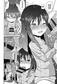 [Leafy] Mama ni Naisho no Hatsujouki | 對媽媽保密的發情期 [Chinese] [渣橙子個人單行本漢化]