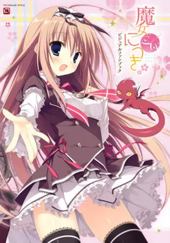 Majo Koi Nikki - Visual Fanbook