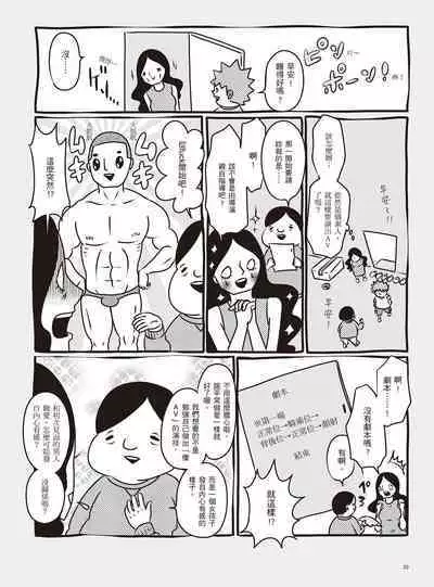 AV Joyuu-chan 1 | 我當AV女優的那些年 1