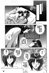 [Gun Ryuusei] Kounai Inkou no Susume | 校內淫行的推薦品 [Chinese]