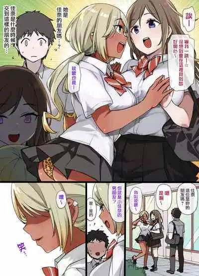 [Kusayarou] 100-nichigo ni Netorareru Kanojo [Chinese] [無邪気漢化組]