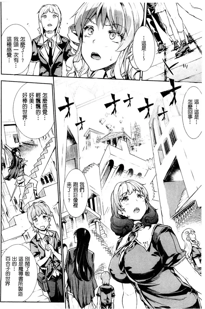 Shinkyoku no Grimoire III -PANDRA saga 2nd story-