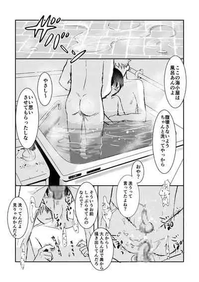 hajimete no rachi doughnut mountain