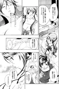 [Asagi Ryu] Shoujo Vampire