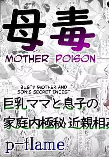 Haha Doku | Mother Poison