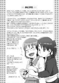 (C74) [RUMP (Bon)] for{} (Dennou Coil)