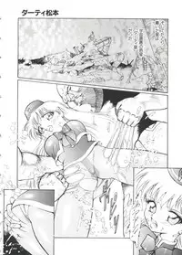 [Anthology] Paro Paro Oukoku 3 (Various)