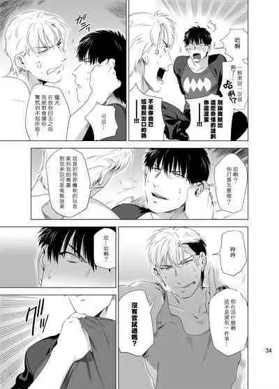 DARKNESS HOUND | 黑暗猎犬 01-03