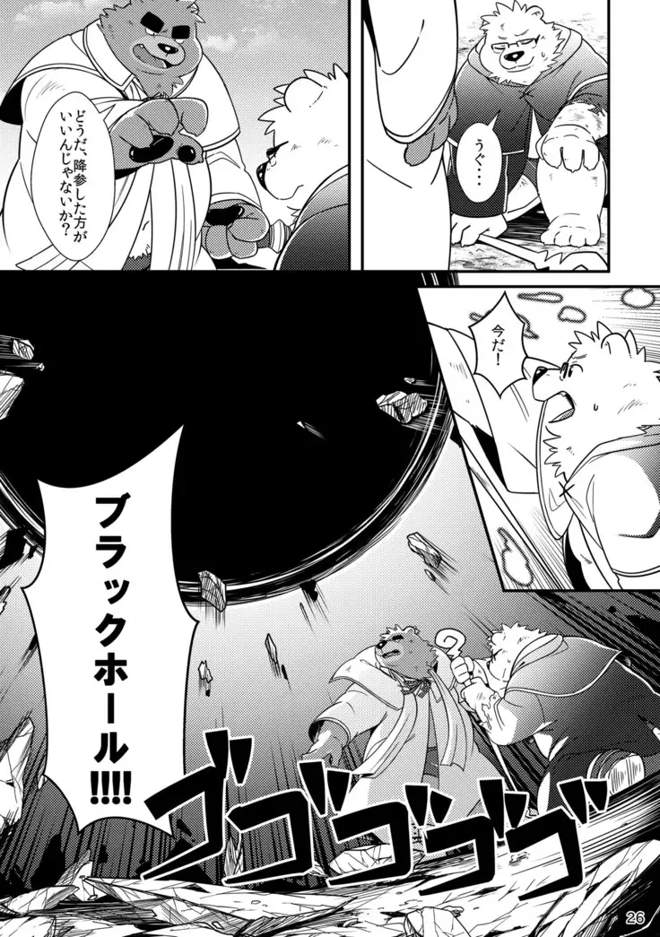 Shiro to Kuro to moshimo no Hanashi