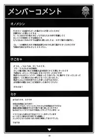 (C78) [FREAKS, CHIBIKKO KINGDOM (Kekocha, Mike, Onomeshin)] Love Madante (Dragon Quest VI)