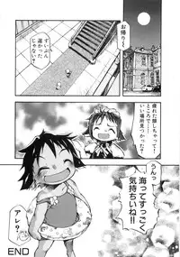 (成年コミック) [05-11-05] [てつ] 幼女の穴