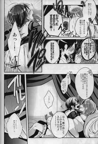 しまぱん [Shimapan] ⸢Magi⸥When the sun and moon meet