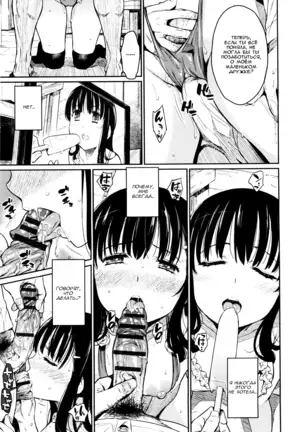 Toraware BOX Ch. 4 + Bonus