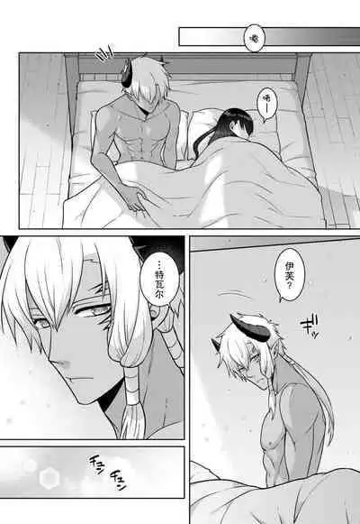 tsuihō majo wa harapeko akuma o kainarasu | 流放魔女驯服了饿魔 1-5 end