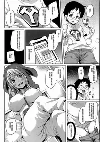 [Marui Maru] Kemopai ~ Sakusei Girls ~ [Chinese] [篆儀通文書坊漢化]