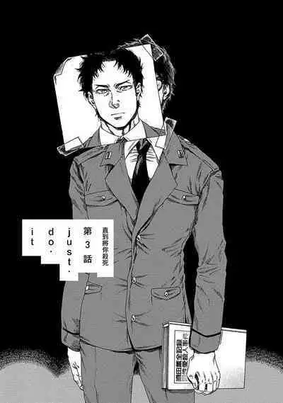 Boku ga Kimi o Korosu made | 直到将你杀死 Ch. 1-9